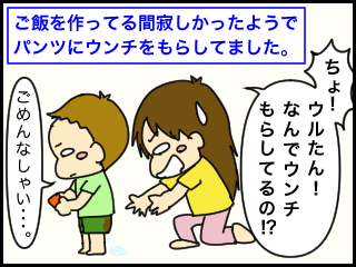 うんこもらす.jpg