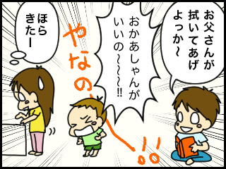 おかあしゃんがいい.jpg