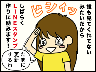 スランプ作るね.jpg