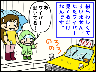タクシーが止まる.jpg