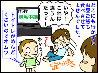 ダメパパ.jpg