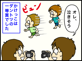 ダントツ!.jpg