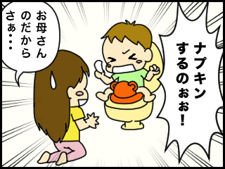 ナプキンするの!.jpg