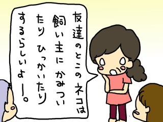 噂話.jpg