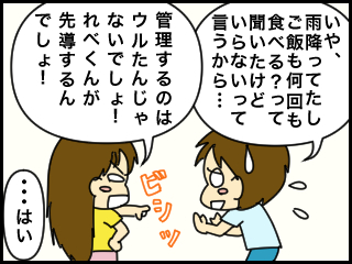 管理するのはあなた.jpg