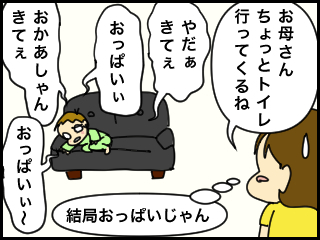 風邪でおっぱい.jpg